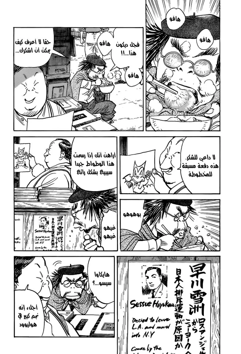 Read billy bat AR Manga Online