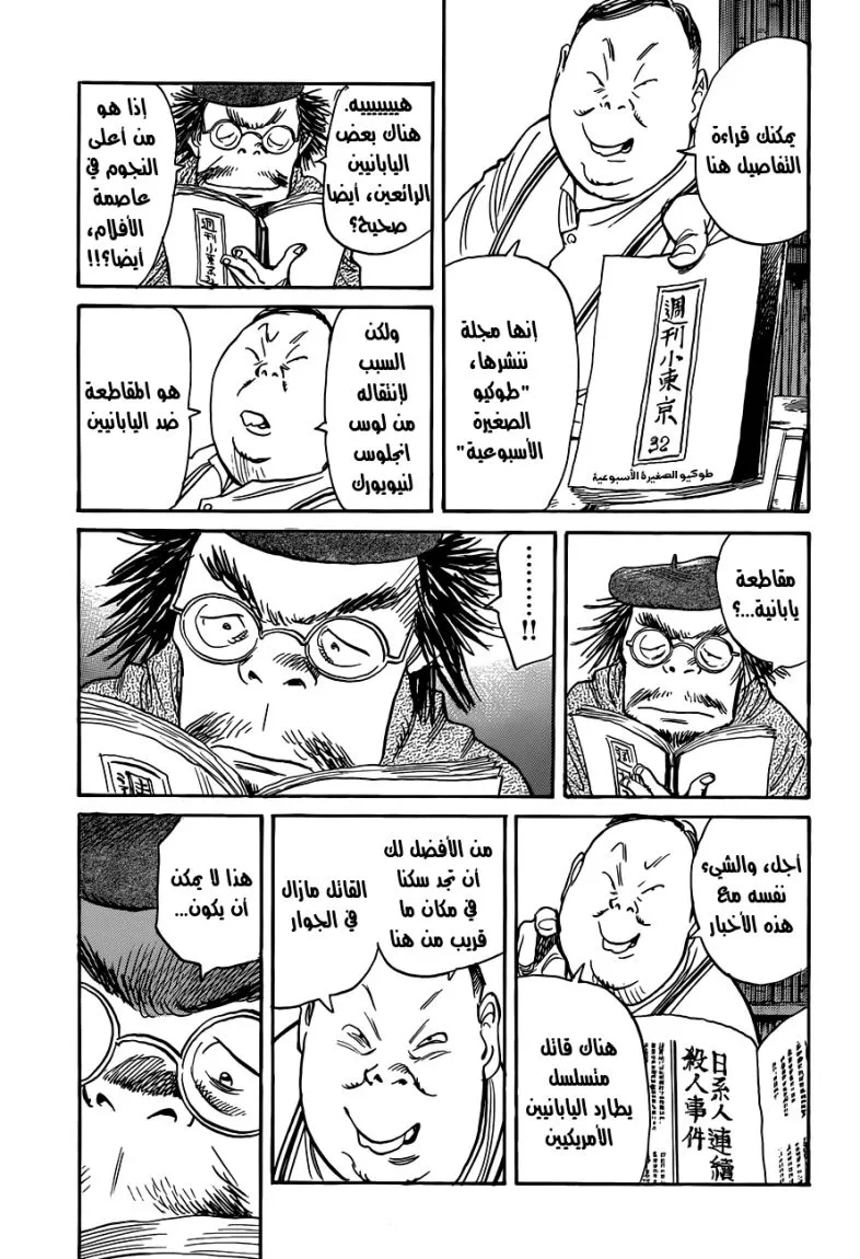 Read billy bat AR Manga Online
