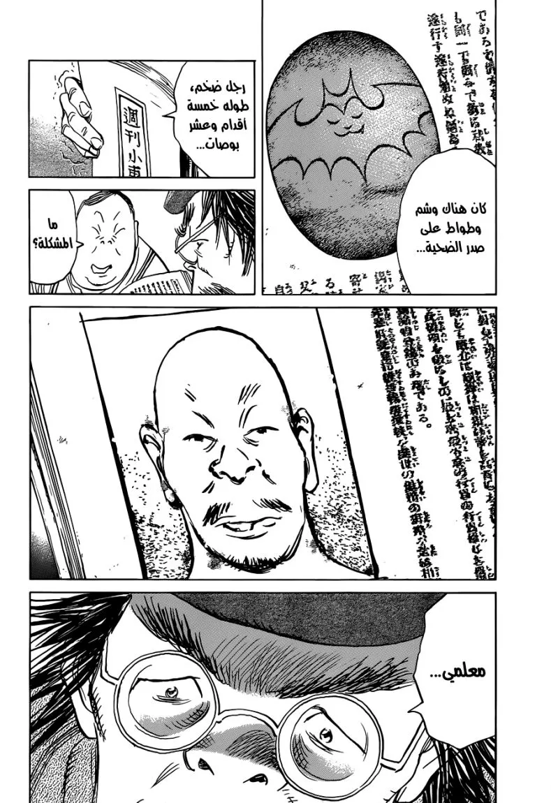 Read billy bat AR Manga Online
