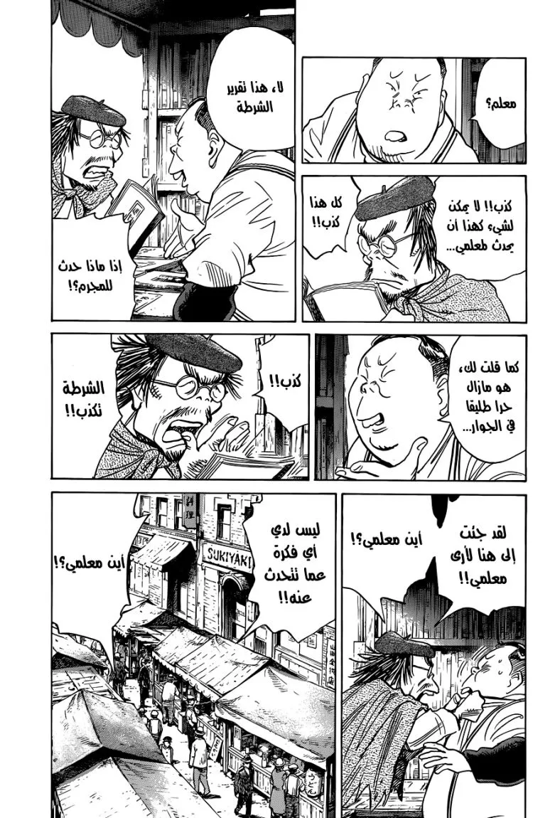 Read billy bat AR Manga Online