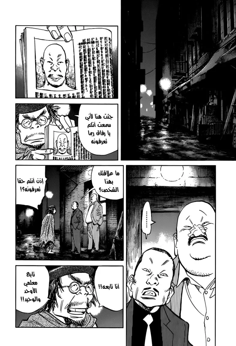 Read billy bat AR Manga Online