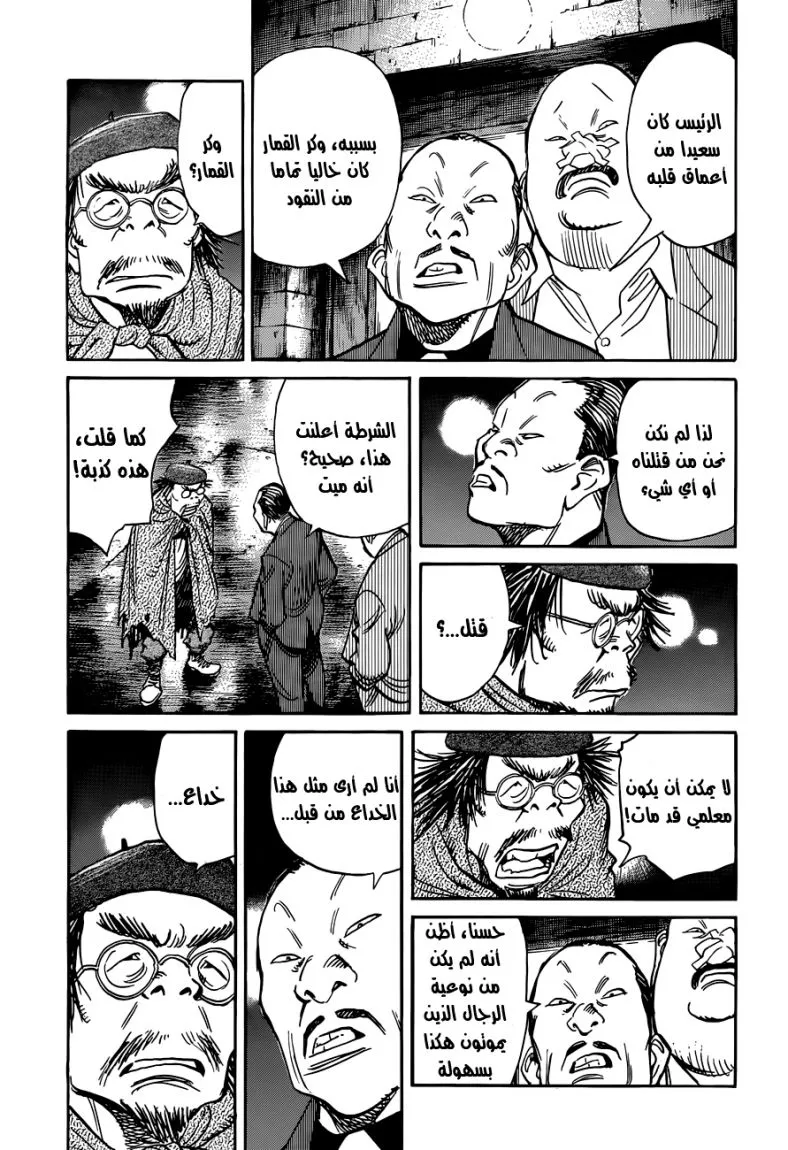 Read billy bat AR Manga Online