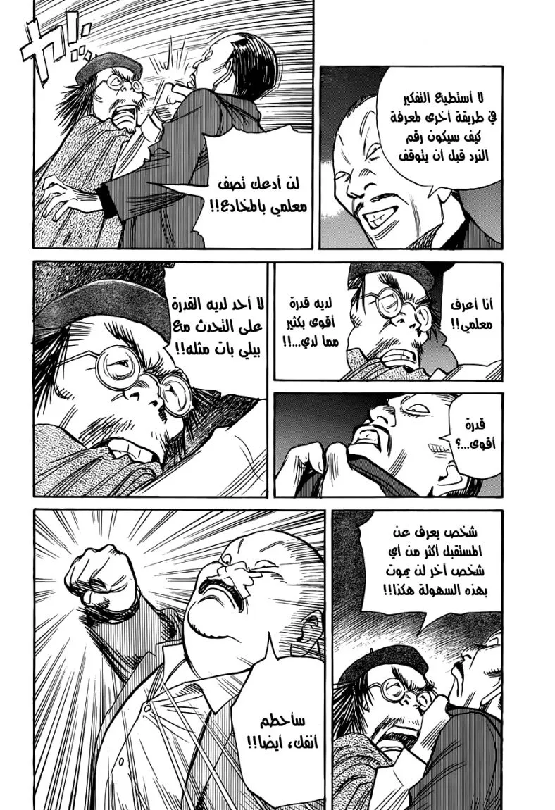 Read billy bat AR Manga Online