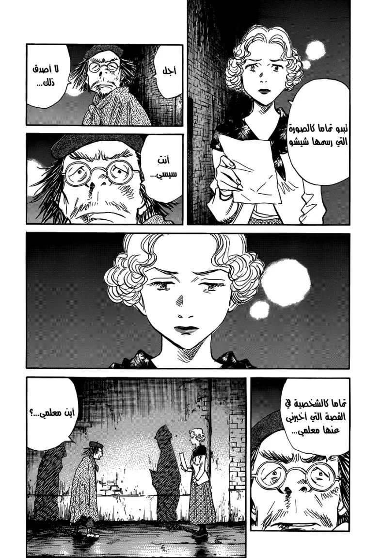 Read billy bat AR Manga Online
