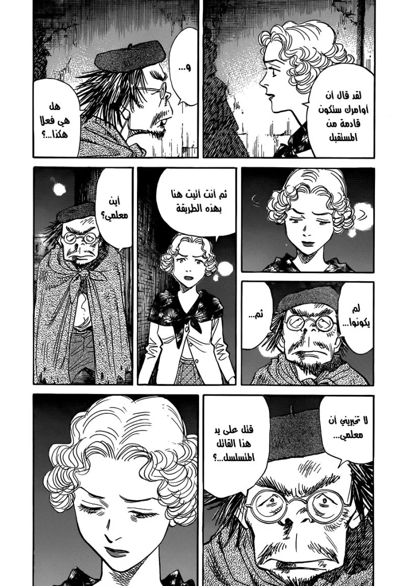 Read billy bat AR Manga Online