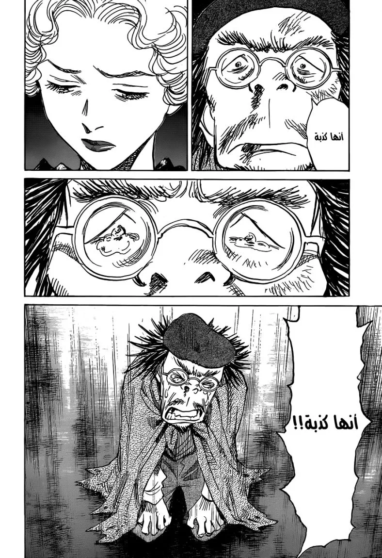 Read billy bat AR Manga Online