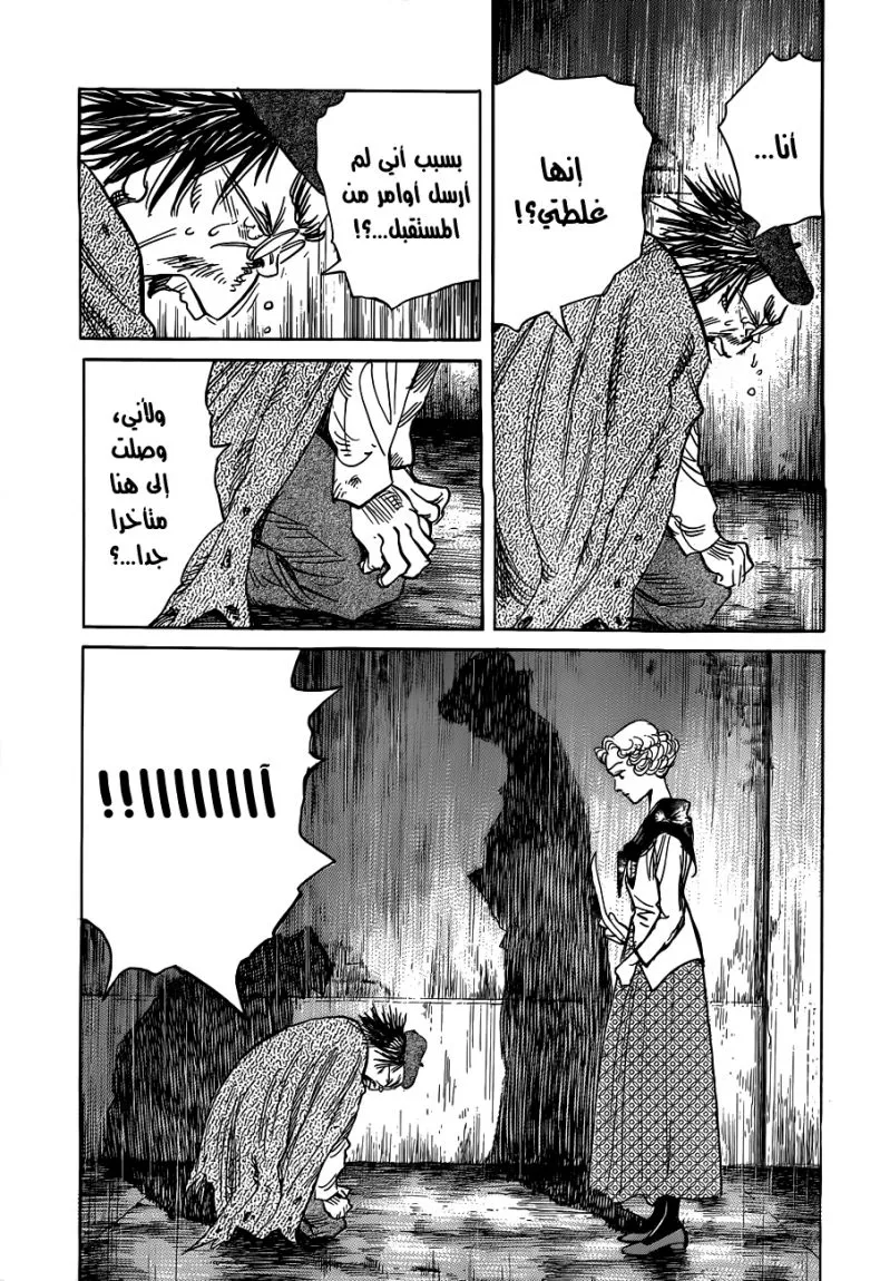 Read billy bat AR Manga Online