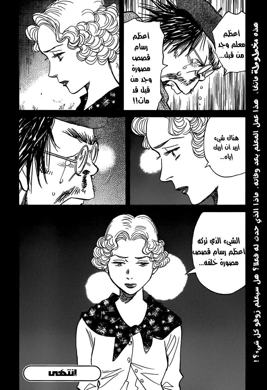 Read billy bat AR Manga Online