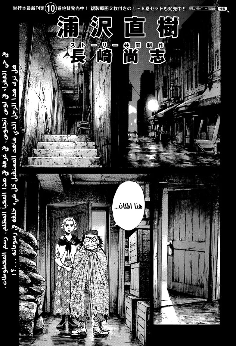 Read billy bat AR Manga Online