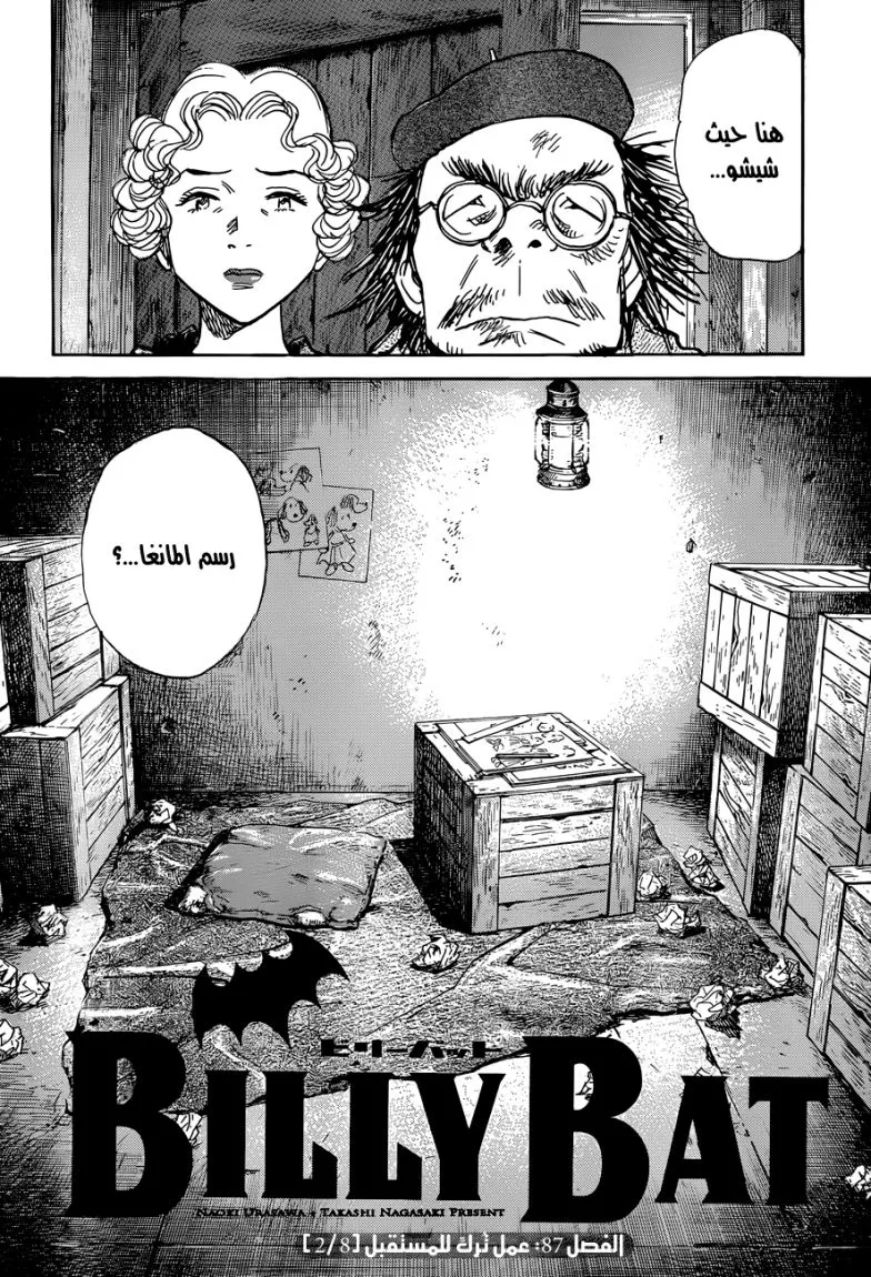 Read billy bat AR Manga Online