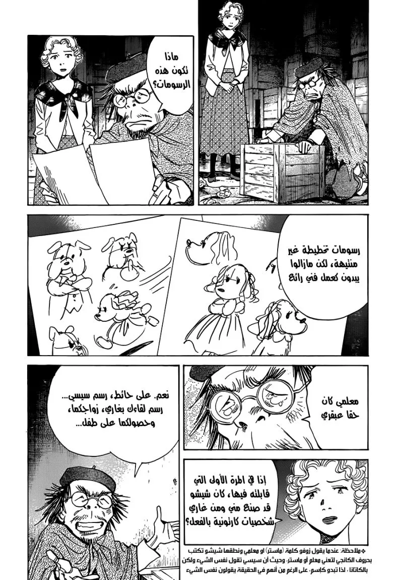 Read billy bat AR Manga Online