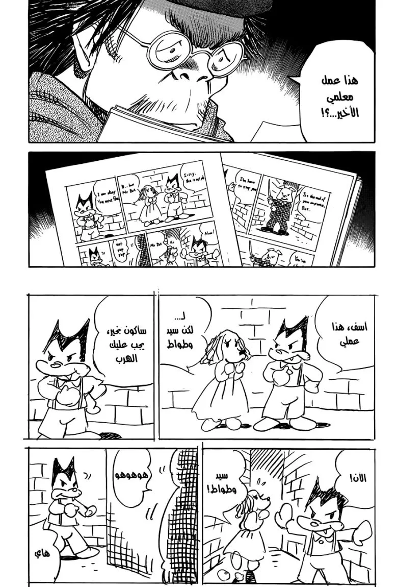 Read billy bat AR Manga Online