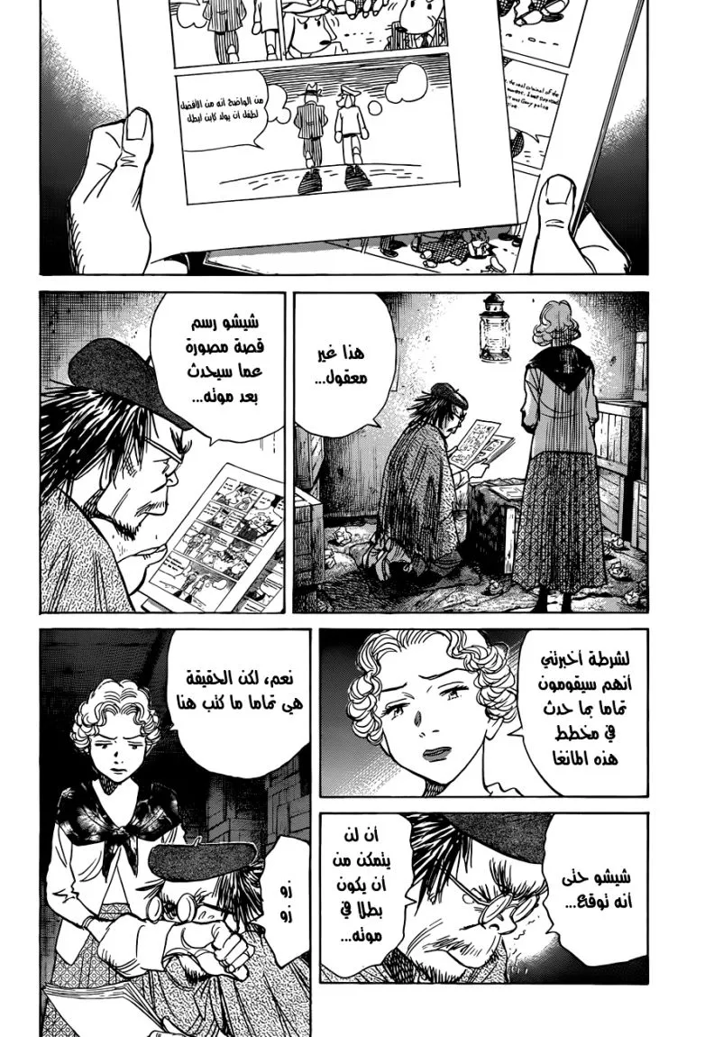 Read billy bat AR Manga Online