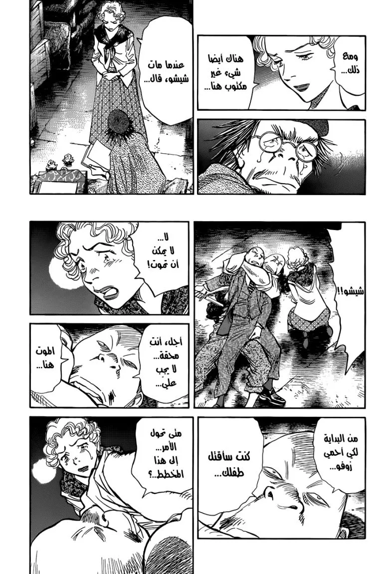 Read billy bat AR Manga Online