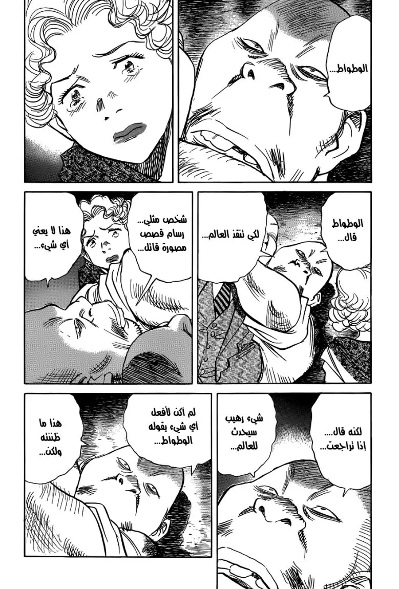 Read billy bat AR Manga Online
