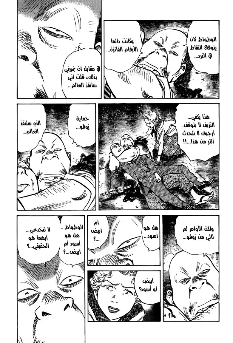 Read billy bat AR Manga Online