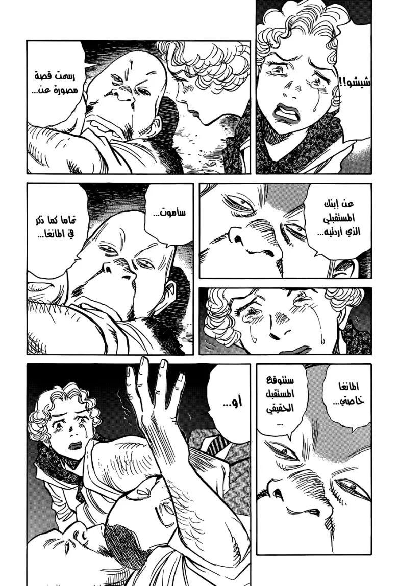 Read billy bat AR Manga Online