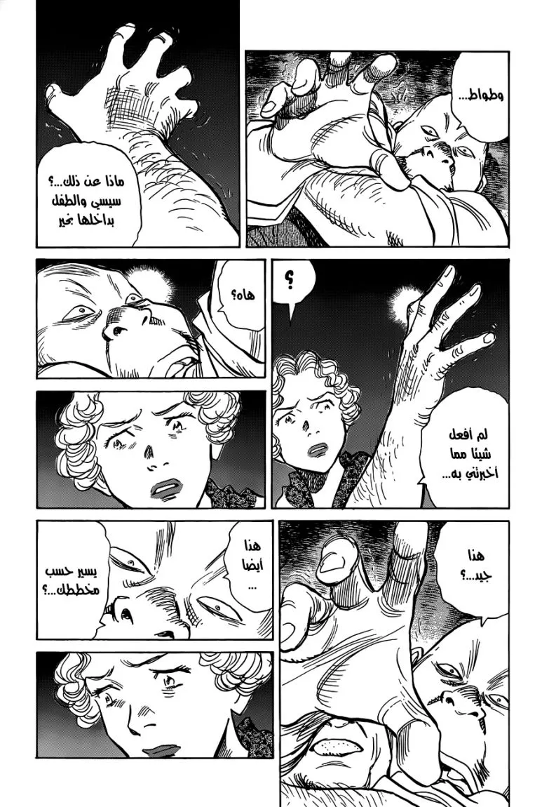 Read billy bat AR Manga Online