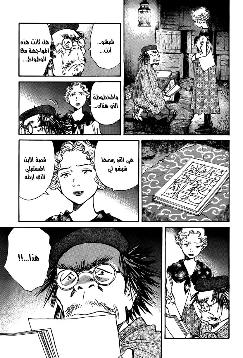Read billy bat AR Manga Online