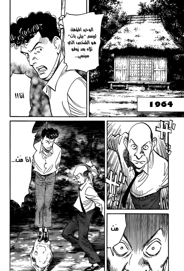 Read billy bat AR Manga Online