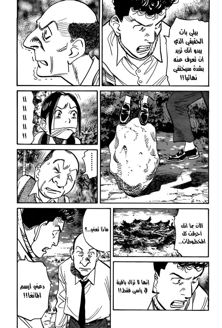 Read billy bat AR Manga Online