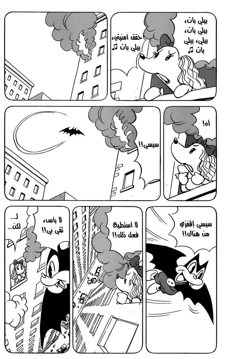 Read billy bat AR Manga Online