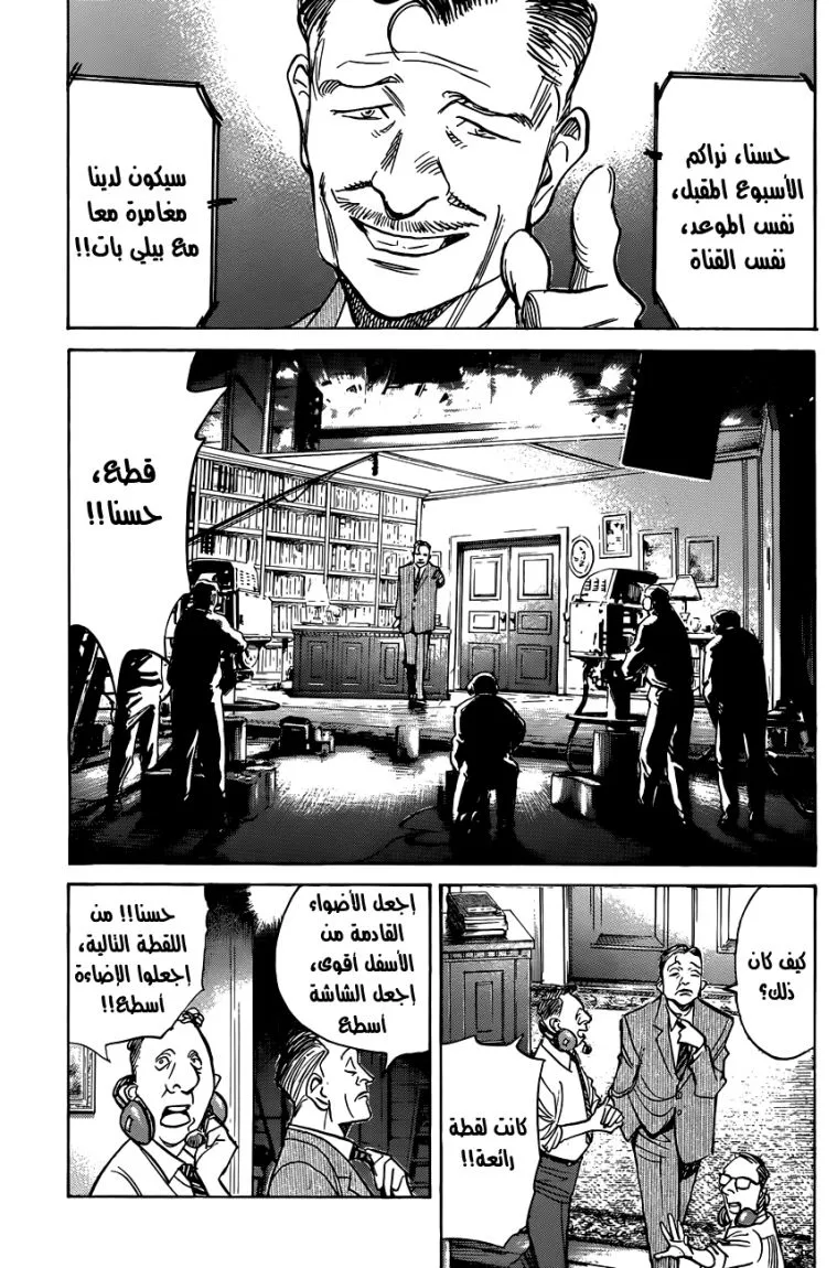 Read billy bat AR Manga Online