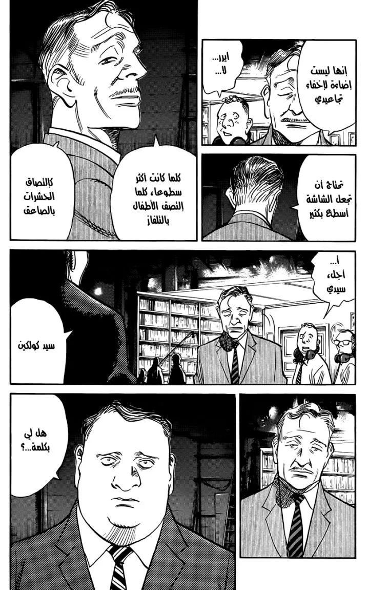 Read billy bat AR Manga Online