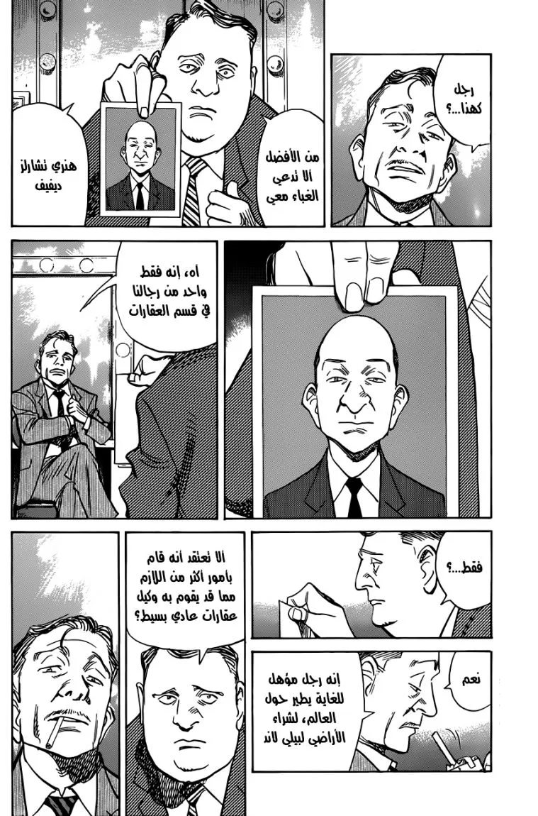 Read billy bat AR Manga Online