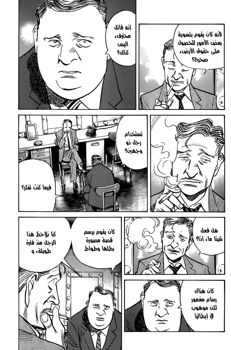 Read billy bat AR Manga Online