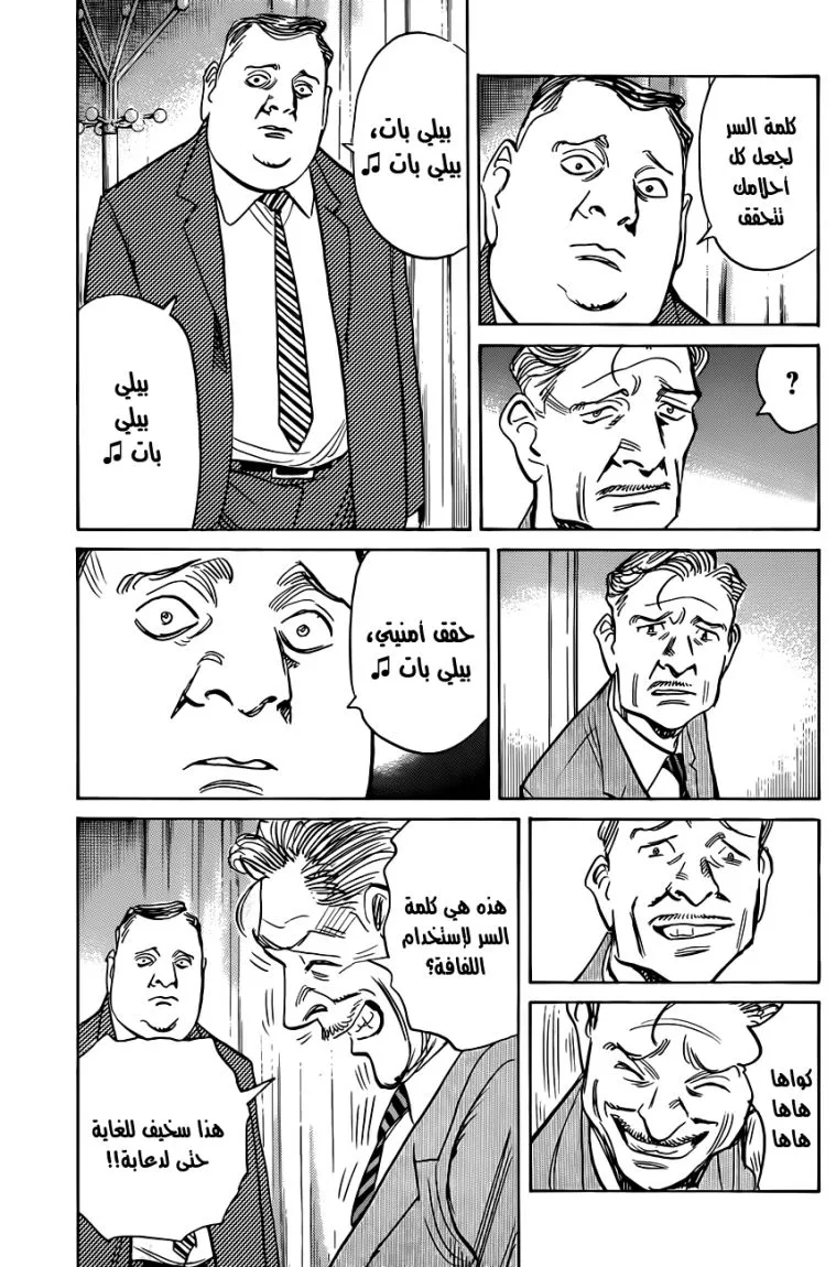Read billy bat AR Manga Online
