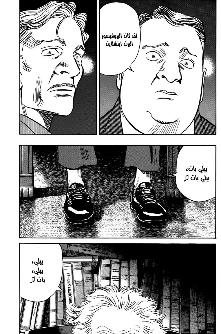Read billy bat AR Manga Online