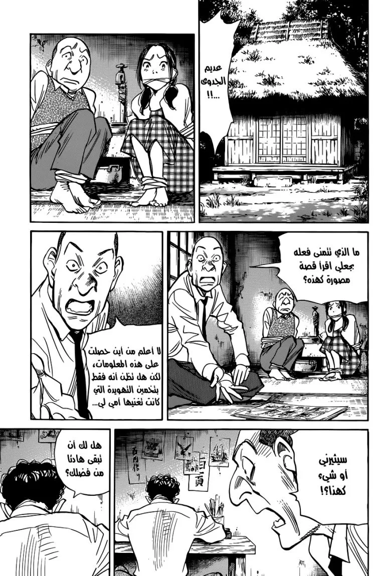 Read billy bat AR Manga Online