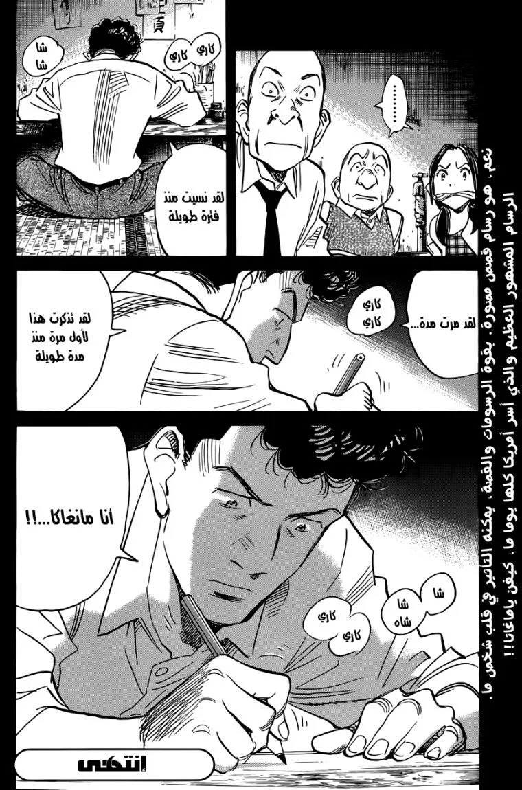 Read billy bat AR Manga Online