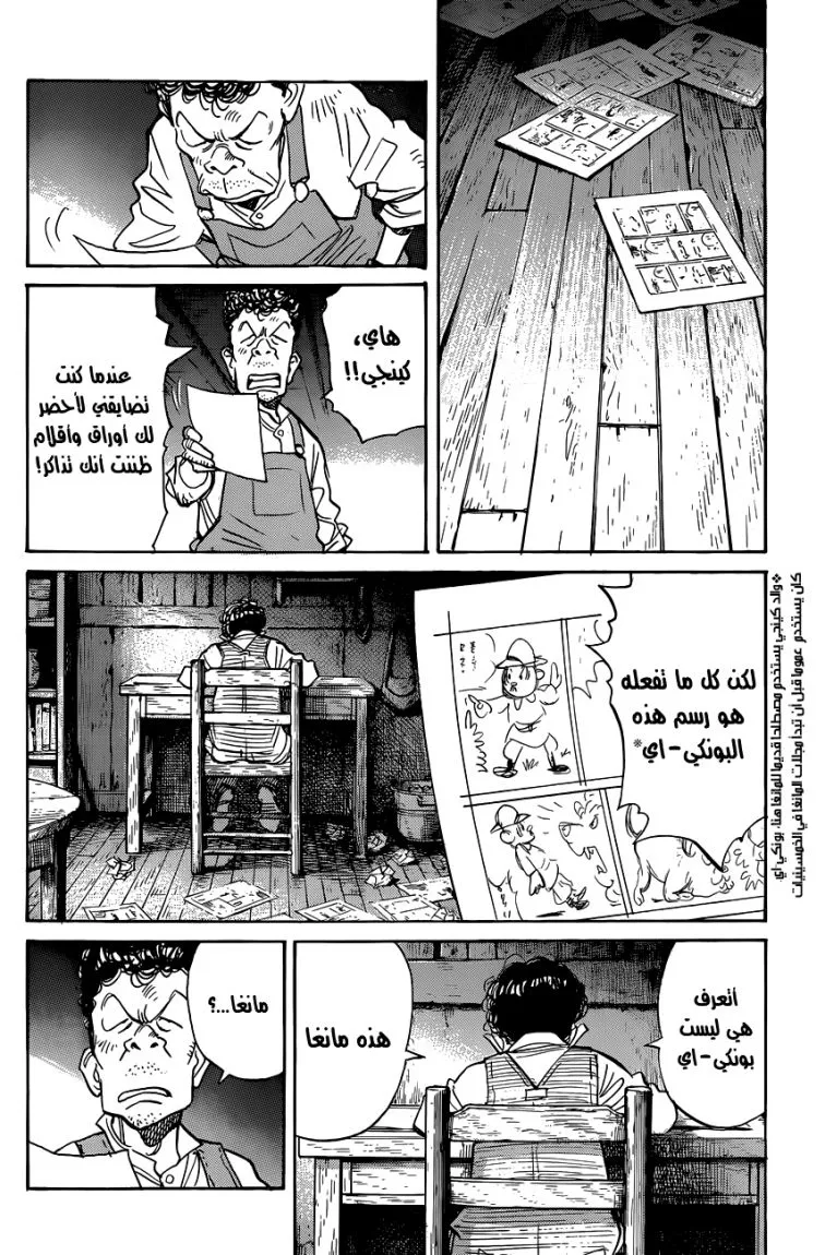 Read billy bat AR Manga Online