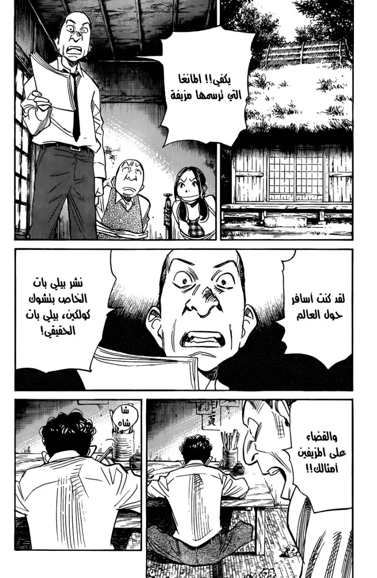 Read billy bat AR Manga Online