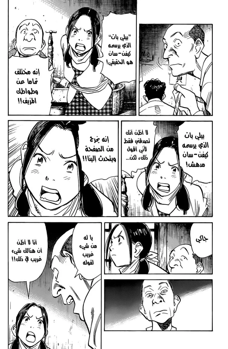 Read billy bat AR Manga Online