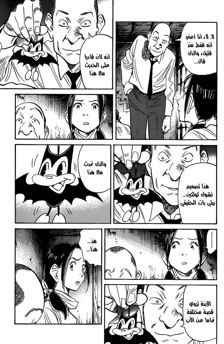 Read billy bat AR Manga Online
