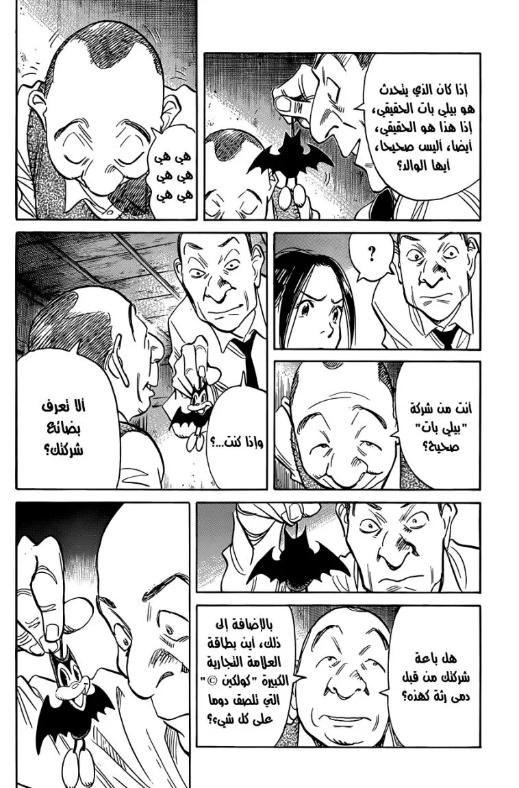 Read billy bat AR Manga Online