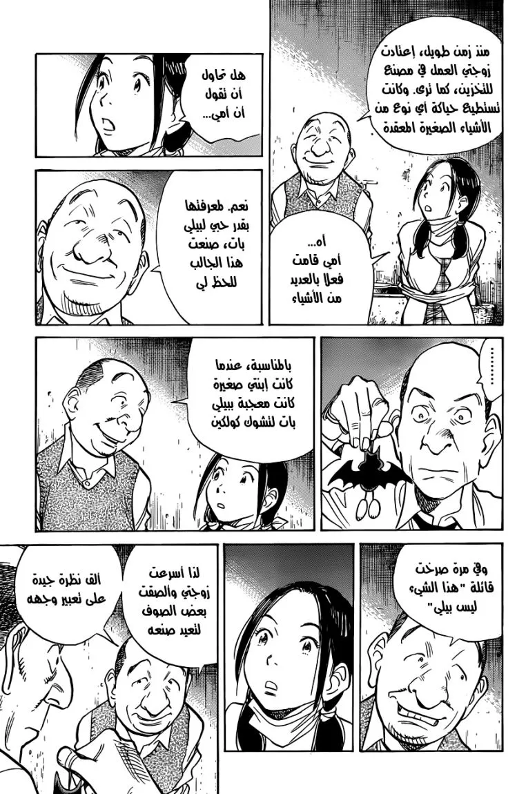 Read billy bat AR Manga Online