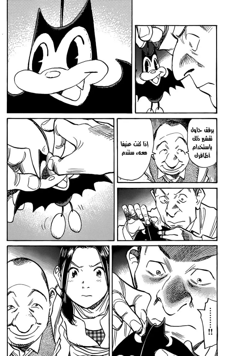 Read billy bat AR Manga Online