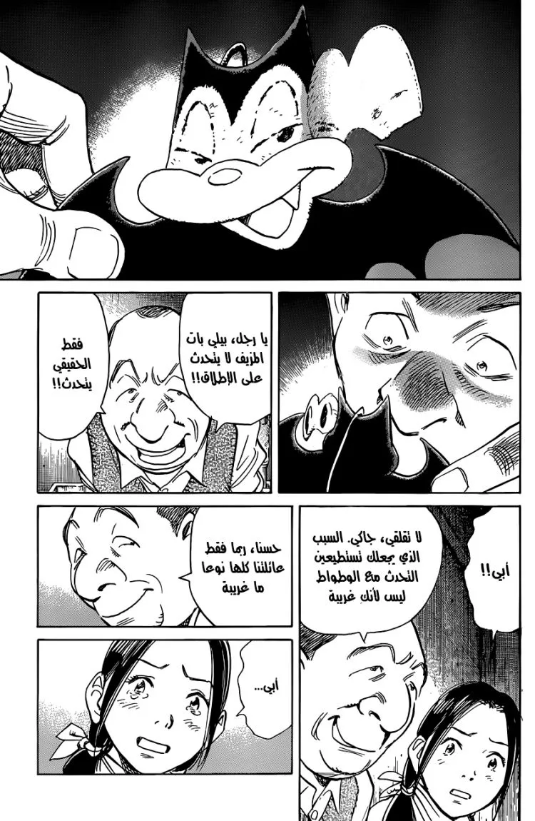 Read billy bat AR Manga Online