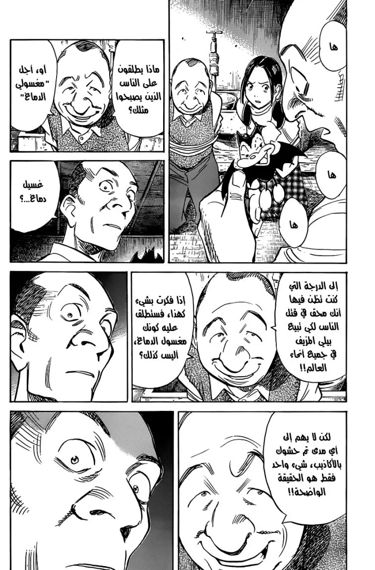 Read billy bat AR Manga Online