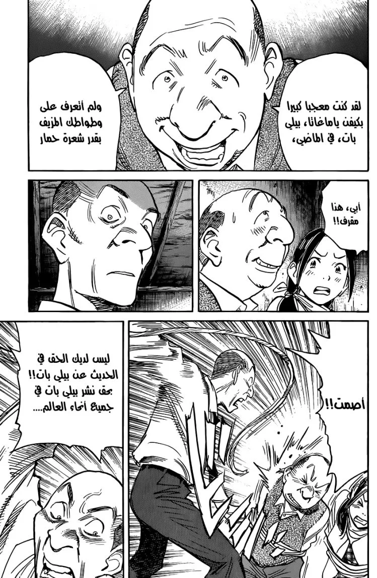 Read billy bat AR Manga Online