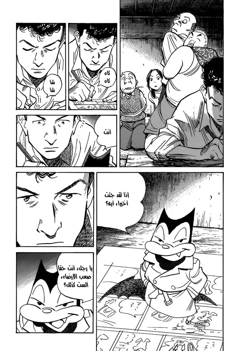 Read billy bat AR Manga Online