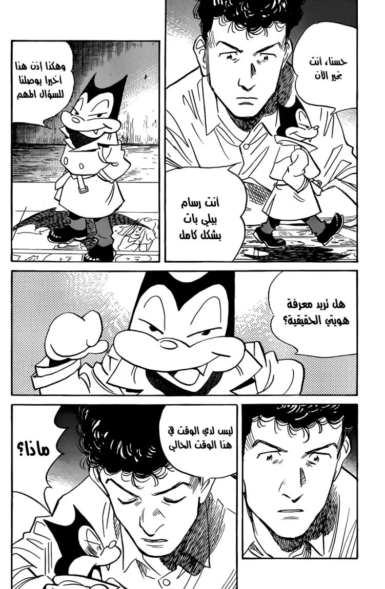Read billy bat AR Manga Online