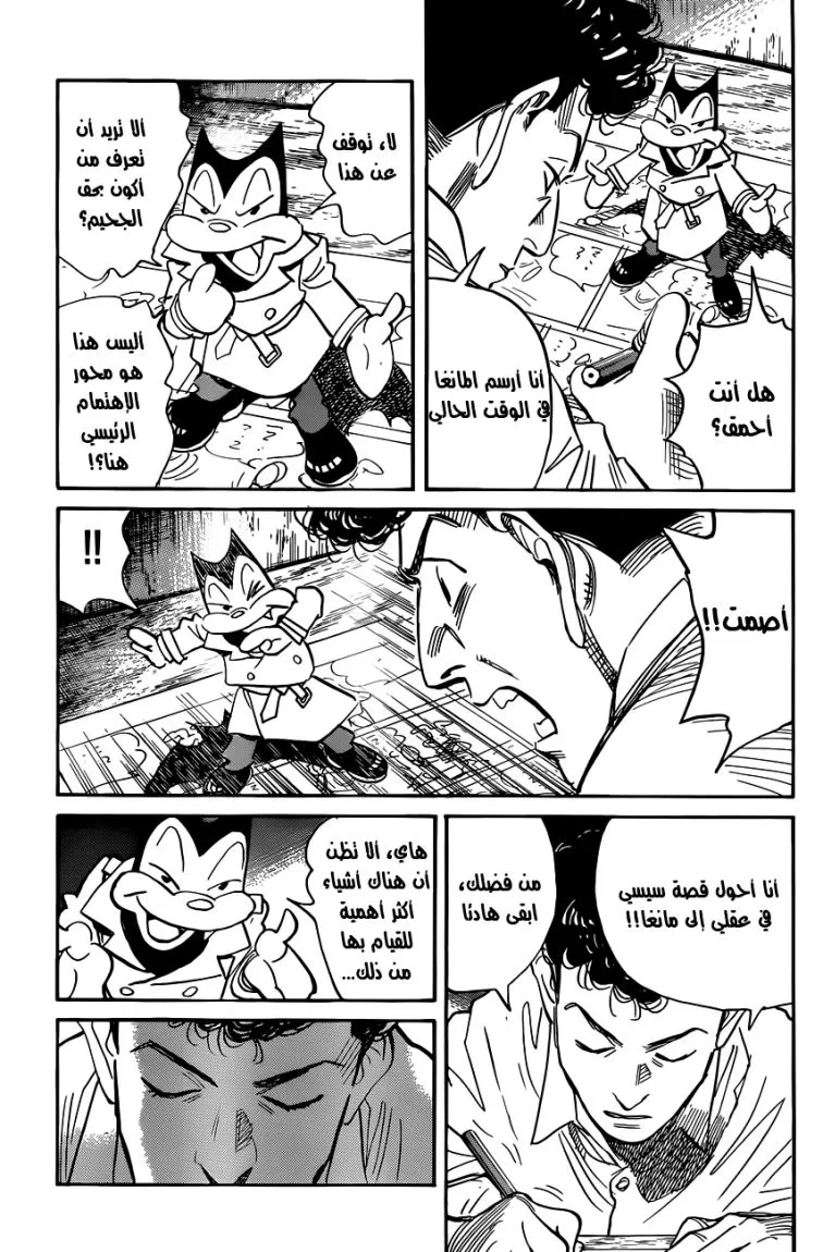 Read billy bat AR Manga Online