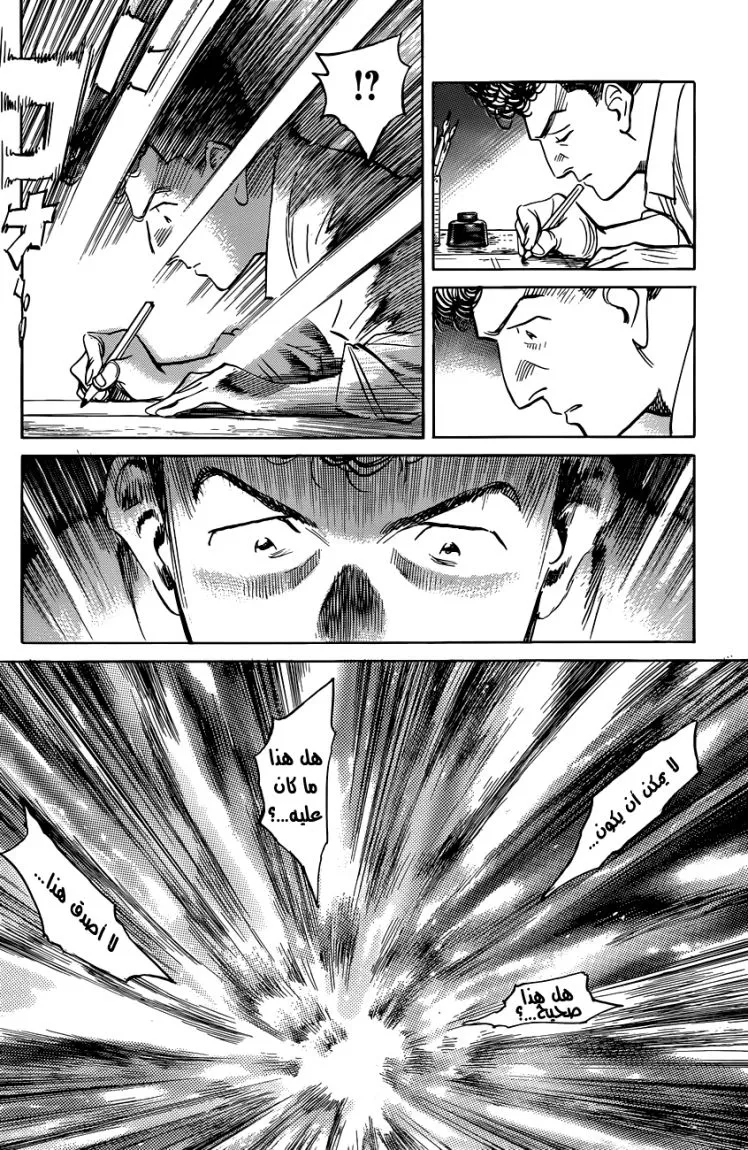 Read billy bat AR Manga Online