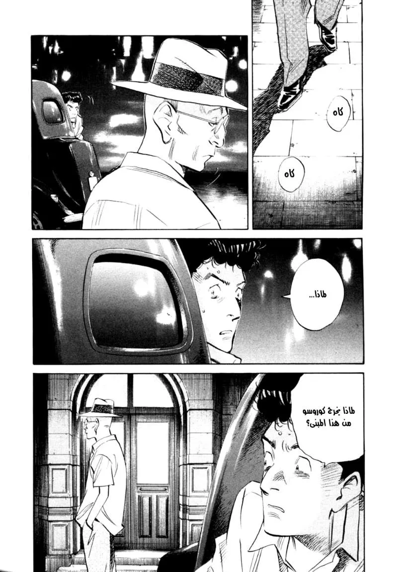 Read billy bat AR Manga Online