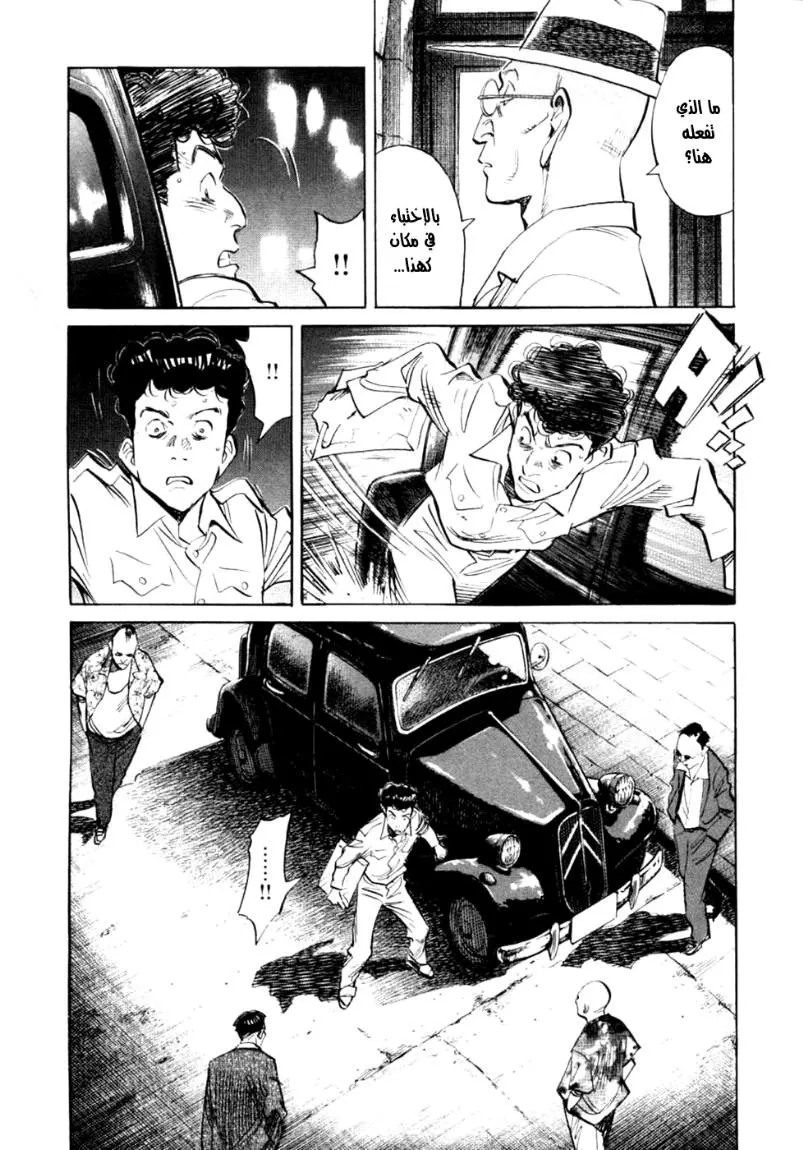 Read billy bat AR Manga Online